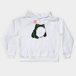 grumpy frog japanese Kids Hoodie